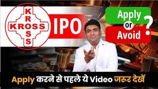 Kross Limited IPO Review - Apply or Avoid ? | Kross Limited IPO