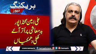 PTI Lahore Jalsa | Ali Amin Gandapur's Challenge | I Will Hold Complete Talk  Today | SAMAA TV