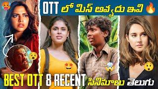 Recent BEST OTT Movies Telugu : TOP 8 New OTT Telugu & Hindi | OTT Thriller Movies | Prime, Netflix