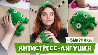 TikTok Frog Toy | DIY