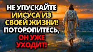 ️ БОГ ГОВОРИТ: НЕ ДАЙ ЭТОМУ СЛУЧИТЬСЯ! ОТКРОЙТЕ ЕГО, ПОКА НЕ ПОЗДНО! ️ СООБЩЕНИЕ ОТ БОГА