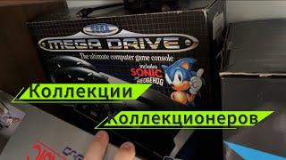 Коллекции коллекционеров. Sega . Nintendo и многое другое