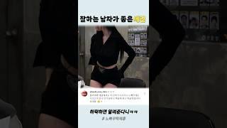 과즙세연이 남자친구를 안만드는 결정적 이유 #노빠꾸탁재훈 #미국 #방탄