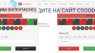 Как заработать на Csgodouble