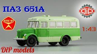 ПАЗ 651А️DiP models️Обзор масштабной модели автобуса 1:43