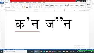 Nepali How To Solve Microsoft Word Nepali Font Harswa & Dirgha Ukar Problem Proofing setup