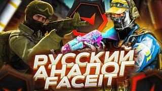 ЕСТЬ ЛИ ЖИЗНЬ НА FASTCUP? (CS:GO)