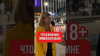 Стратегия знакомств: как привлечь внимание женщин на улице 
