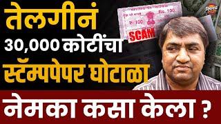 Scam 2003 | Real Telgi Story | एका रात्रीत बार डान्सरवर 93 लाख उधळणाऱ्या Abdul Karim Telgi ची गोष्ट