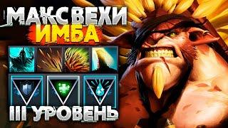 ПРОКАЧАЛ ВЕХИ НА МАКСИМУМ! CUSTOM HERO CLASH