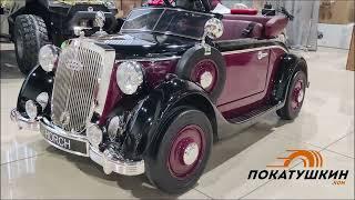 Новинка! Детский электромобиль Audi Horch! Отличное пополнение среди раритетных электромобилей!