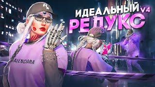 ИДЕАЛЬНЫЙ РЕДУКС ДЛЯ ГТА 5 РП│СЛИВ FPS BOOST РЕДУКС ДЛЯ ТУЛЕВА В GTA 5 RP│REDUX BY VIKTORIIA BELL4.0