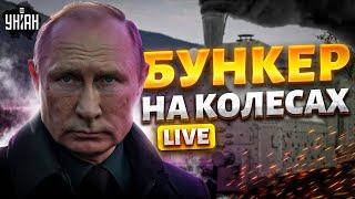 Посмешище! Как выглядит бронепоезд Путина и что внутри| Тайная жизнь матрешки LIVE