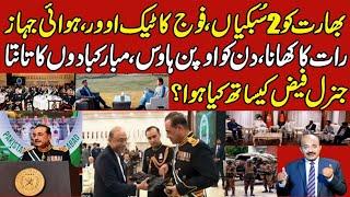 India facing Embarrassment Field Marshal,s OPEN house|Gen Faiz Case