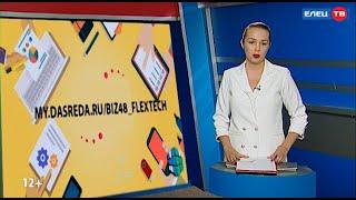 В Липецкой области стартует федеральная программа «Гибкие технологии управления»