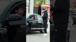 Встретил подписчика, разговор не задался!
