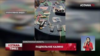 Подпольное казино работало в придорожном кафе в Акмолинской области