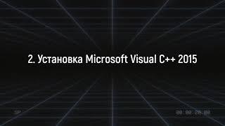 Как скачать файл msvcp140_1.dll для Windows, если появляется ошибка.