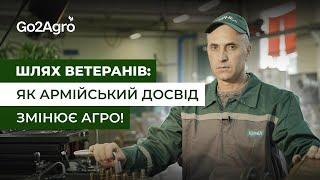 Шлях ветеранів: Як армійський досвід змінює агро? | Latifundist