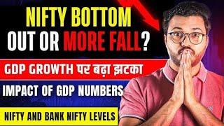 Nifty more fall | Nifty and Bank nifty levels | GDP Down | Impact of GDP numbers | GDP Growth