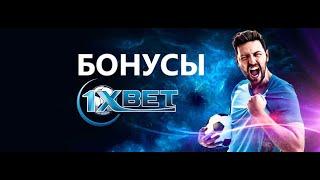 ПРОМОКОД 1хбет при регистрации  500xbet  1xbet регистрация Казахстан в 1 клик на сегодня Казакша