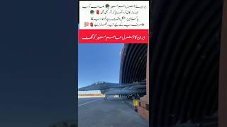 iran gifted airplane Garnal Asim Munir #paf #shortvideo #aviation #military #shorts #trendingshorts