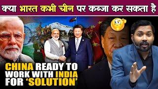 क्या भारत चीन पर कब्जा कर सकता है?Can India take over China.! #khansir #china #india #war #america