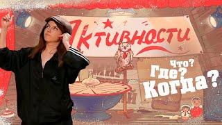 Что? Где? Когда? на Stream Holidays, Olyashaa, Milan Rodd, Snailkick, Karmikkoala, Hyver