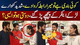 Shadeed Kunwaray Larke anchor Kay Piche Par Gaye | Sajal Malik | Funday Point