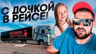 РАСХОД НА VOLVO 22л ГРУЖЁНЫМЛЕТИМ С ДОЧЕЙ В КРЫМ,САМЫЙ СЧАСТЛИВЫЙ РЕБЁНОК С ПАПОЙ