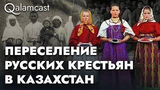Колонизация Казахстана и политическая борьба против Империи | История с Гульжаухар Кокебаевой