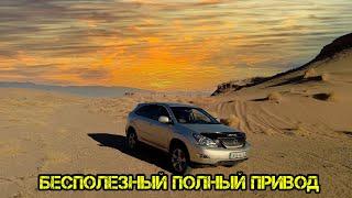 lexus rx 300 2 поколение бесполезный полный привод