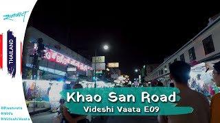 Khao San Road, Thailand | Videshi Vata E09 | Raanvata #ViVa