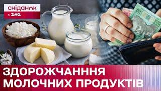 Ціни ЗЛЕТІЛИ! Чому подорожчали молочні продукти і які прогнози експертів?