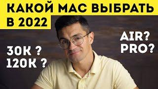 Какой МакБук купить в 2022? Intel или M1? Какой MacBook купить в 2022?