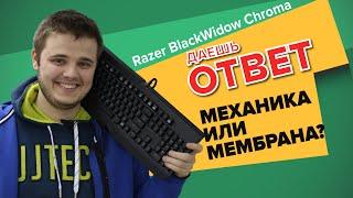 Сравнение игровых клавиатур Razer BlackWidow Chroma & DeathStalker Chroma |05ru