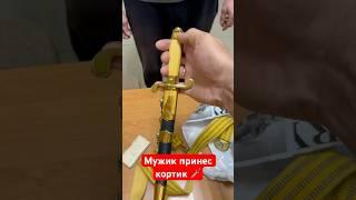 Мужик продал кортик чтобы вставить имплант! #антиквариат #винтаж #барахолка