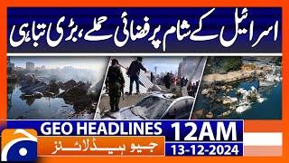 Geo News 12 AM Headlines | 13th December 2024