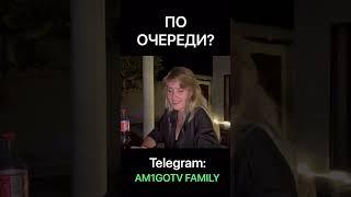 ПО ОЧЕРЕДИ #новости #shorts #приколы