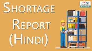 Shortage Report [Hindi]