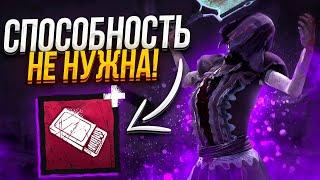 Сделал Обычного Маньяка из Медсестры Dead by Daylight