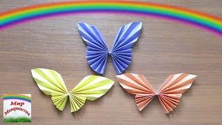 Бабочки из бумаги своими руками. Easy Paper Butterfly Origami.