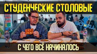 Вкусно ли кормят в студентов Уфы? Столовые вузов | Едоки