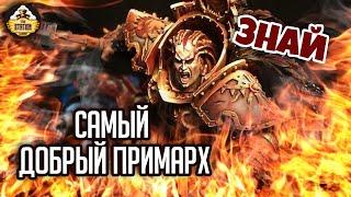 Ангрон. Самый добрый примарх | Примархи | Знай | Warhammer 40000