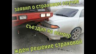Заявление о ДТП подано в страховую, ждем решение страховой компании.