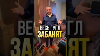 ЧТО ЕСЛИ ЗАБАНЯТ ВЕСЬ ГУГЛ? #блокировка #гугл