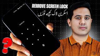 How to Unlock Your Android Mobile Phone Screen Lock