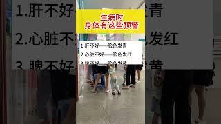 身体缺了什么已通知你了。#老祖宗的智慧 #养生知识 #中医科普