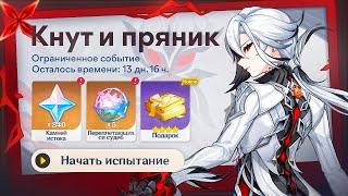  +10 КРУТОК ВСЕМ ИГРОКАМ! + НОВЫЕ ПРОМОКОДЫ! | Genshin Impact