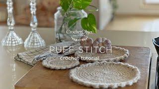 How to crochet the PUFF stitch - CrochetObjet tutorial (LH)
